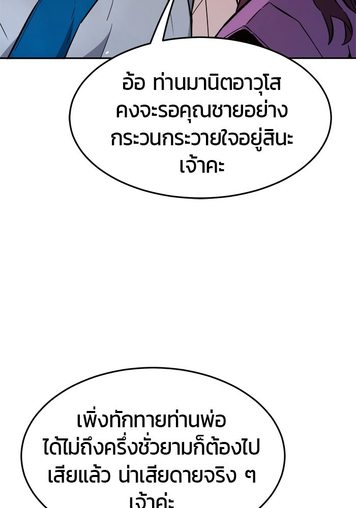 เซียนสัมผัสดาบ - หน้า 22