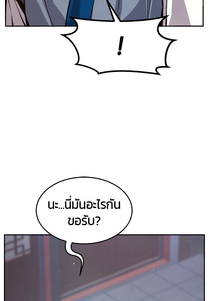 เซียนสัมผัสดาบ - หน้า 28