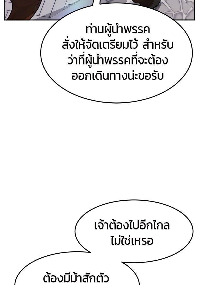 เซียนสัมผัสดาบ - หน้า 30