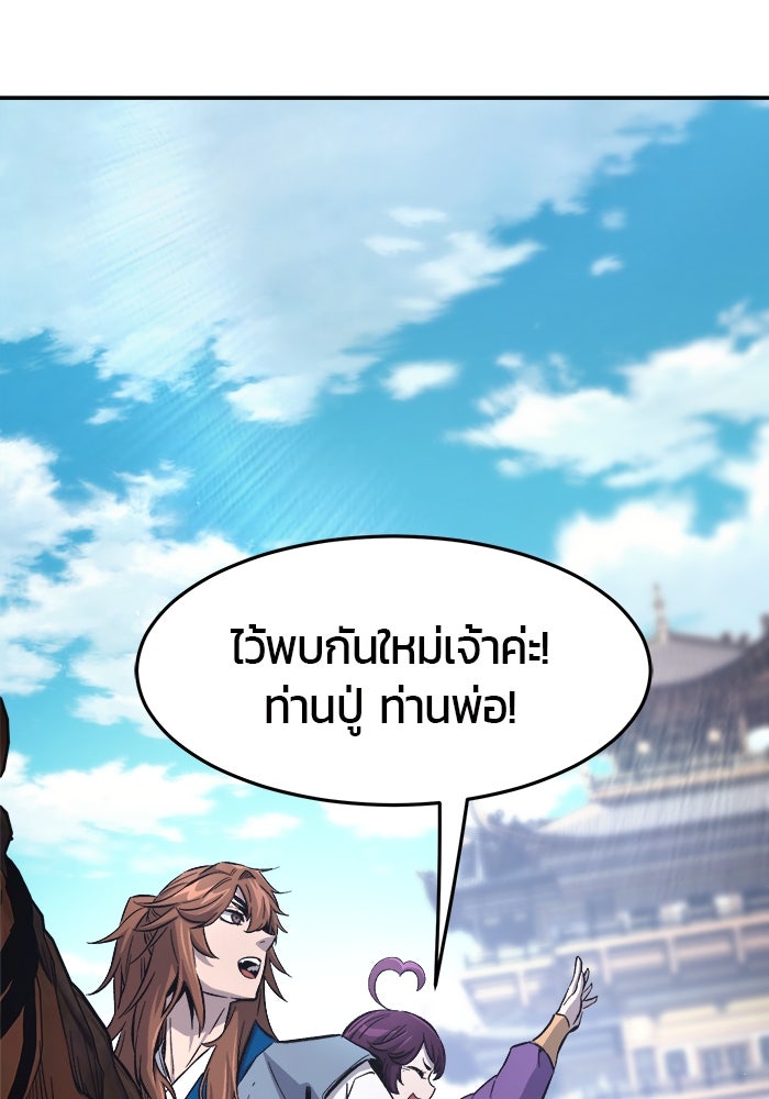 เซียนสัมผัสดาบ - หน้า 36