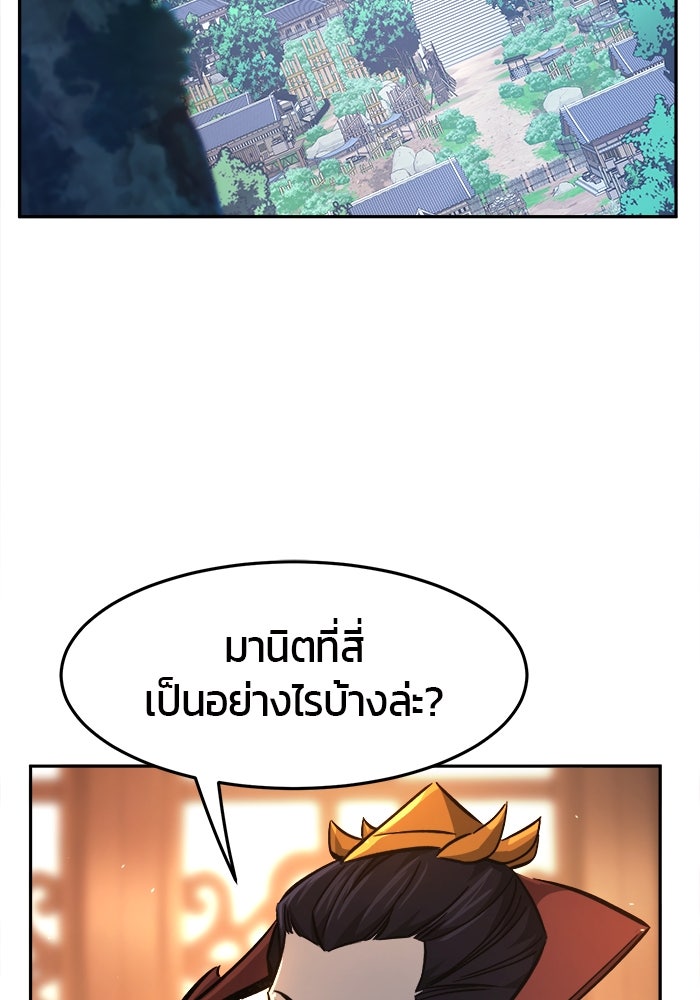 เซียนสัมผัสดาบ - หน้า 40