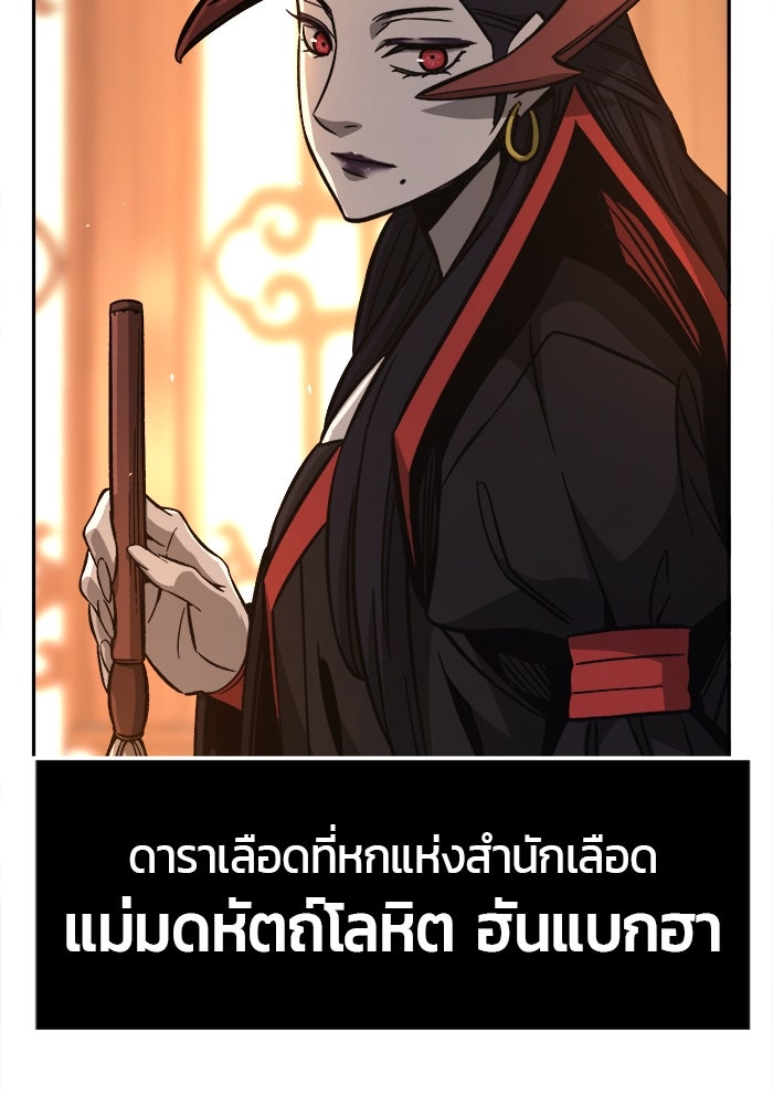 เซียนสัมผัสดาบ - หน้า 41