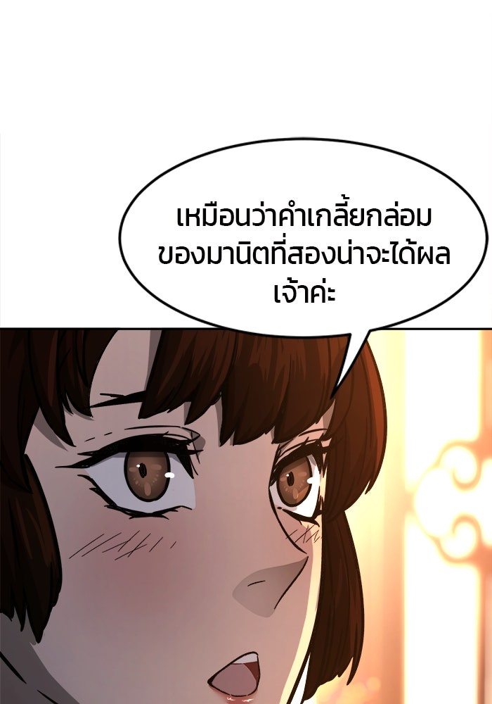 เซียนสัมผัสดาบ - หน้า 44