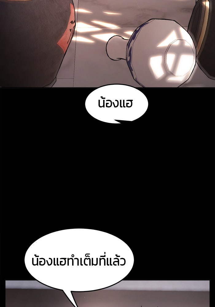 เซียนสัมผัสดาบ - หน้า 47