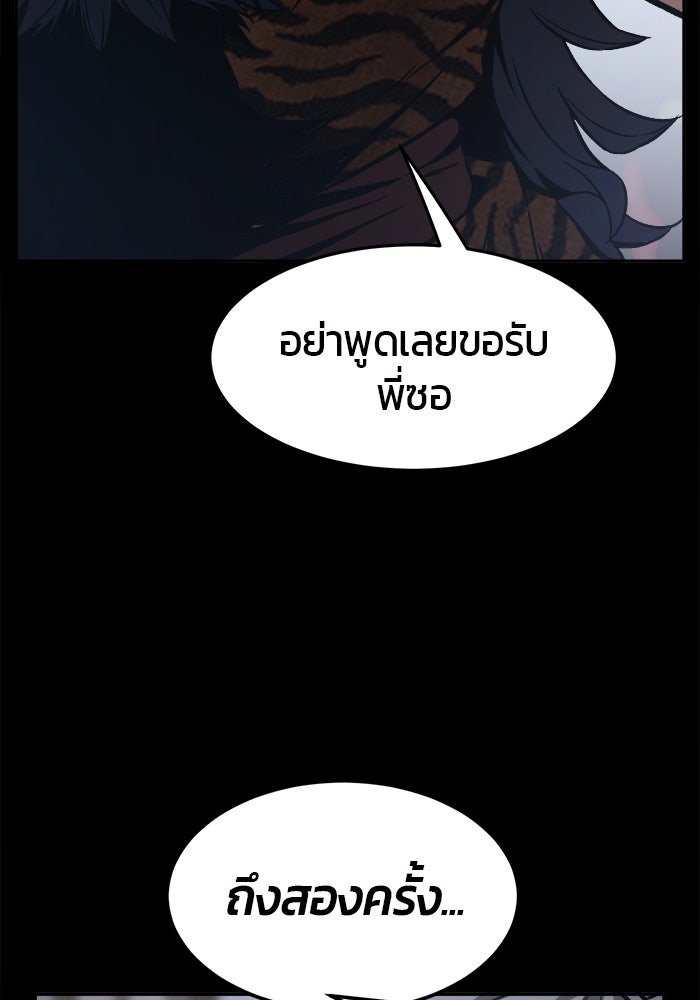 เซียนสัมผัสดาบ - หน้า 49