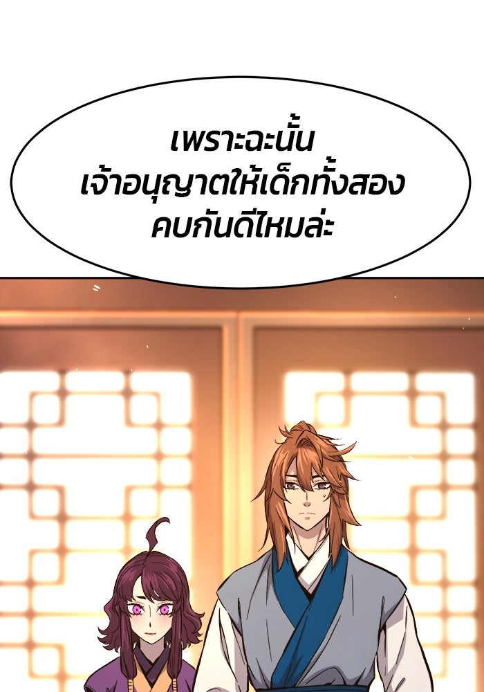 เซียนสัมผัสดาบ - หน้า 5