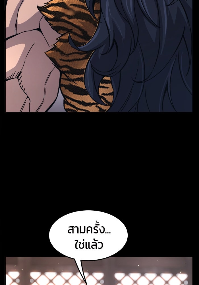เซียนสัมผัสดาบ - หน้า 58