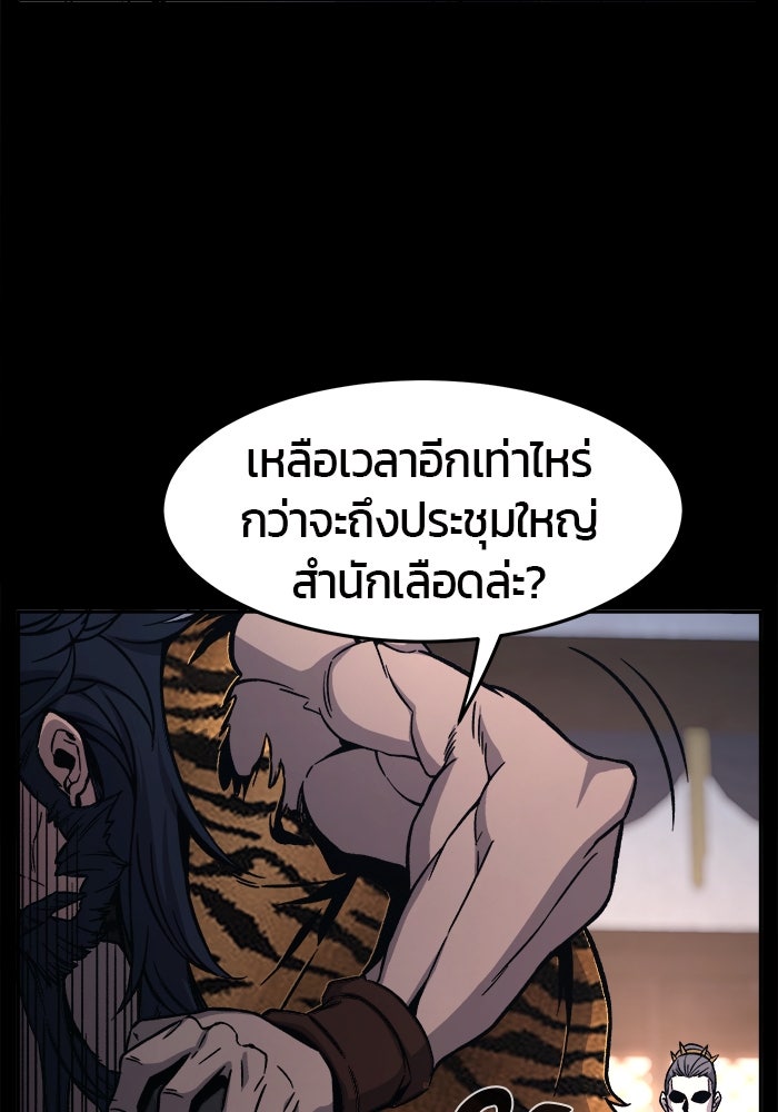 เซียนสัมผัสดาบ - หน้า 60