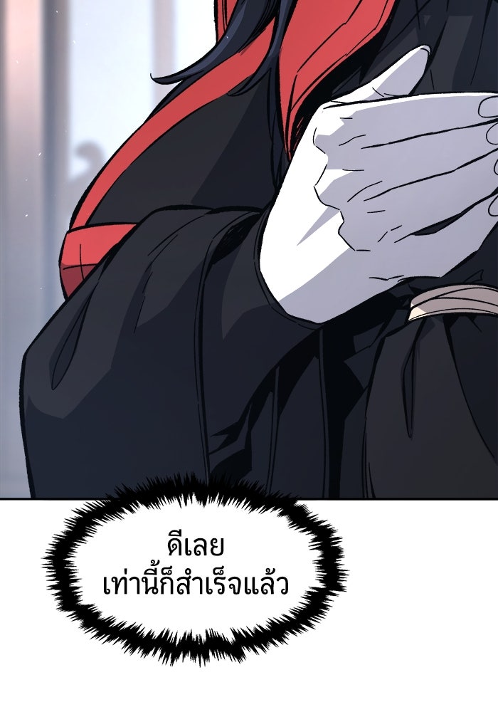 เซียนสัมผัสดาบ - หน้า 69