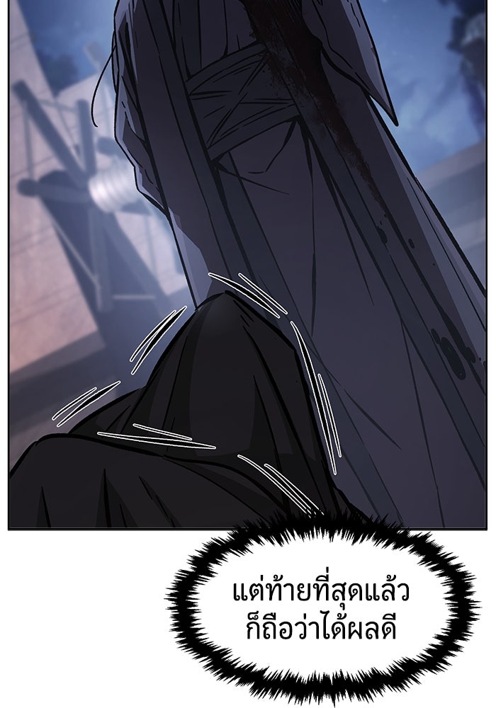 เซียนสัมผัสดาบ - หน้า 71