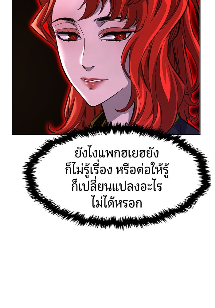 เซียนสัมผัสดาบ - หน้า 73