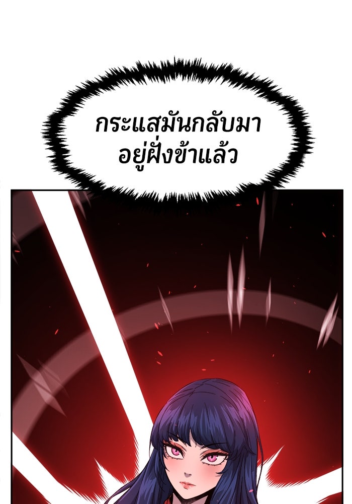 เซียนสัมผัสดาบ - หน้า 74
