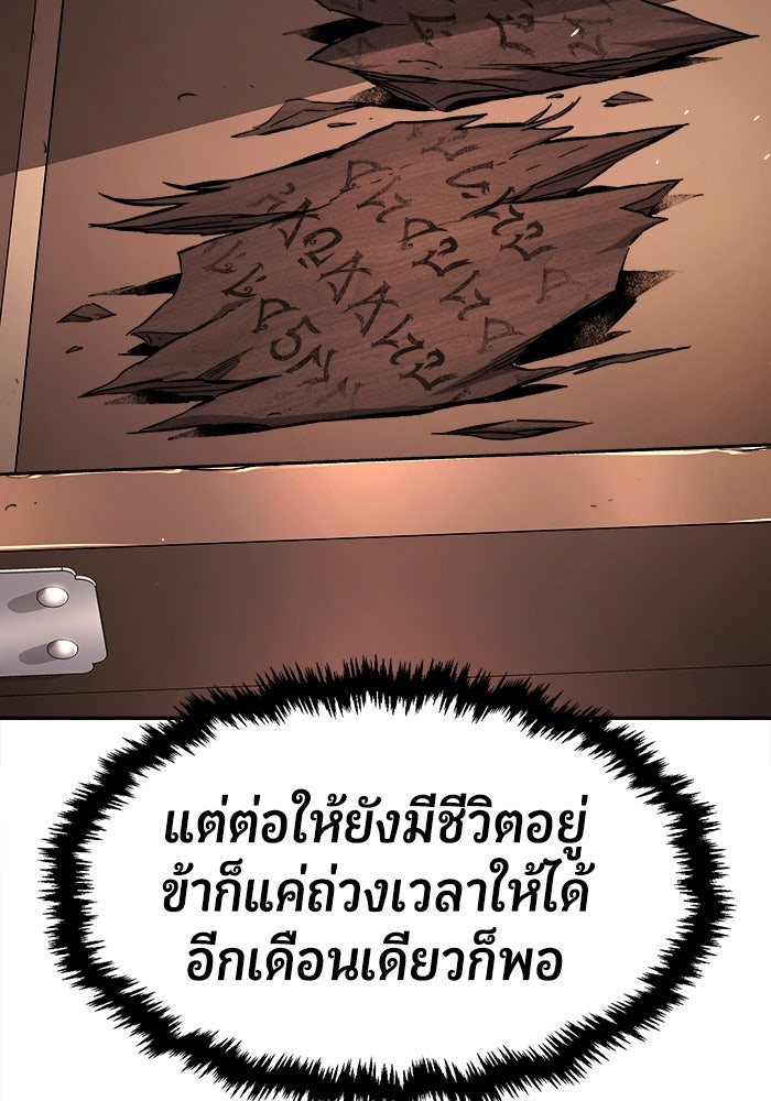 เซียนสัมผัสดาบ - หน้า 79