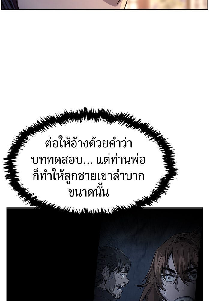 เซียนสัมผัสดาบ - หน้า 8