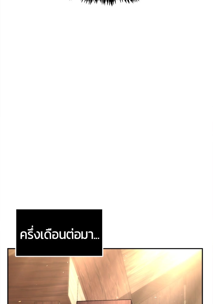 เซียนสัมผัสดาบ - หน้า 80