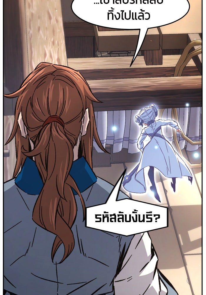 เซียนสัมผัสดาบ - หน้า 83