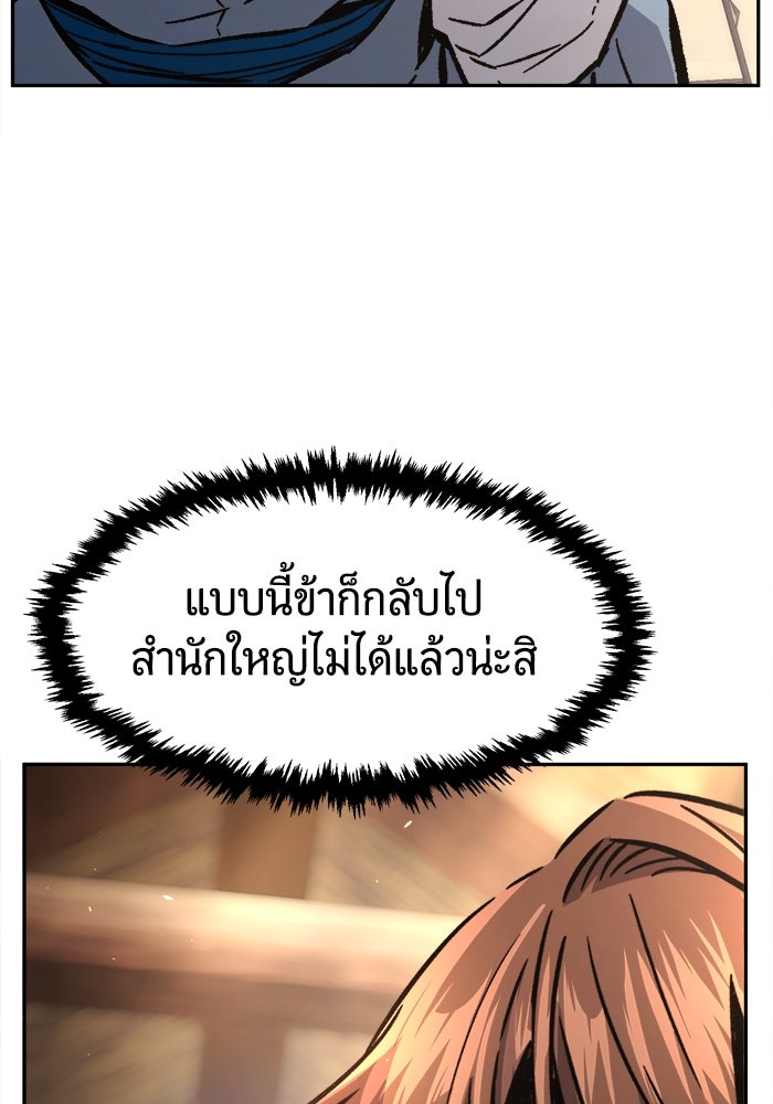 เซียนสัมผัสดาบ - หน้า 84