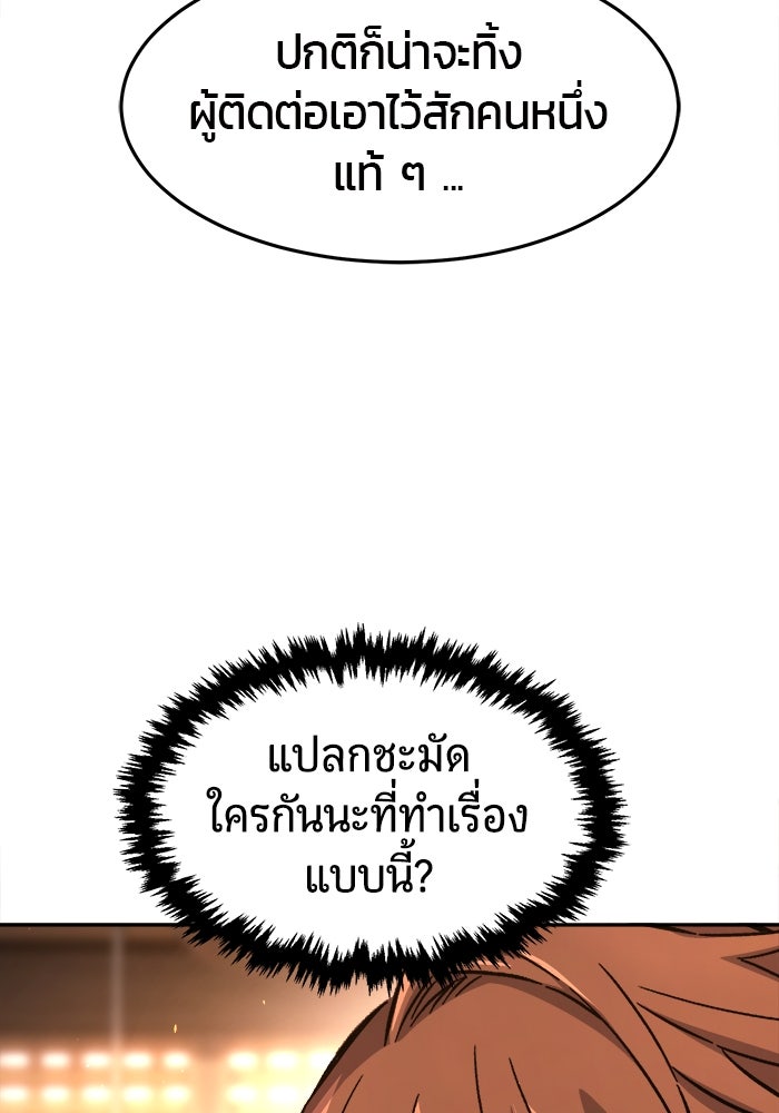 เซียนสัมผัสดาบ - หน้า 90
