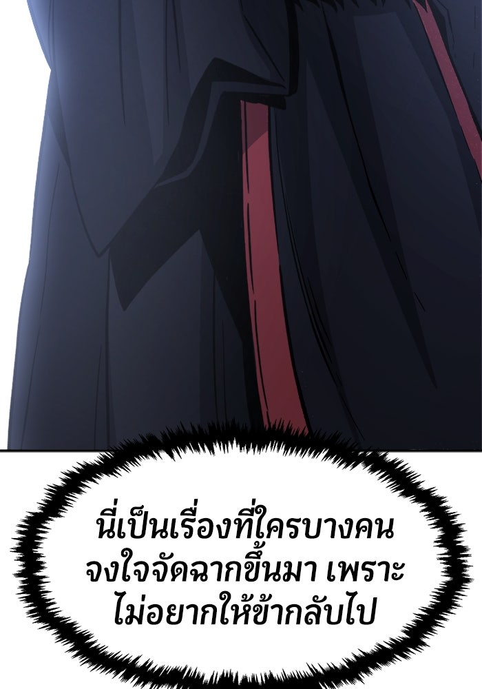 เซียนสัมผัสดาบ - หน้า 97