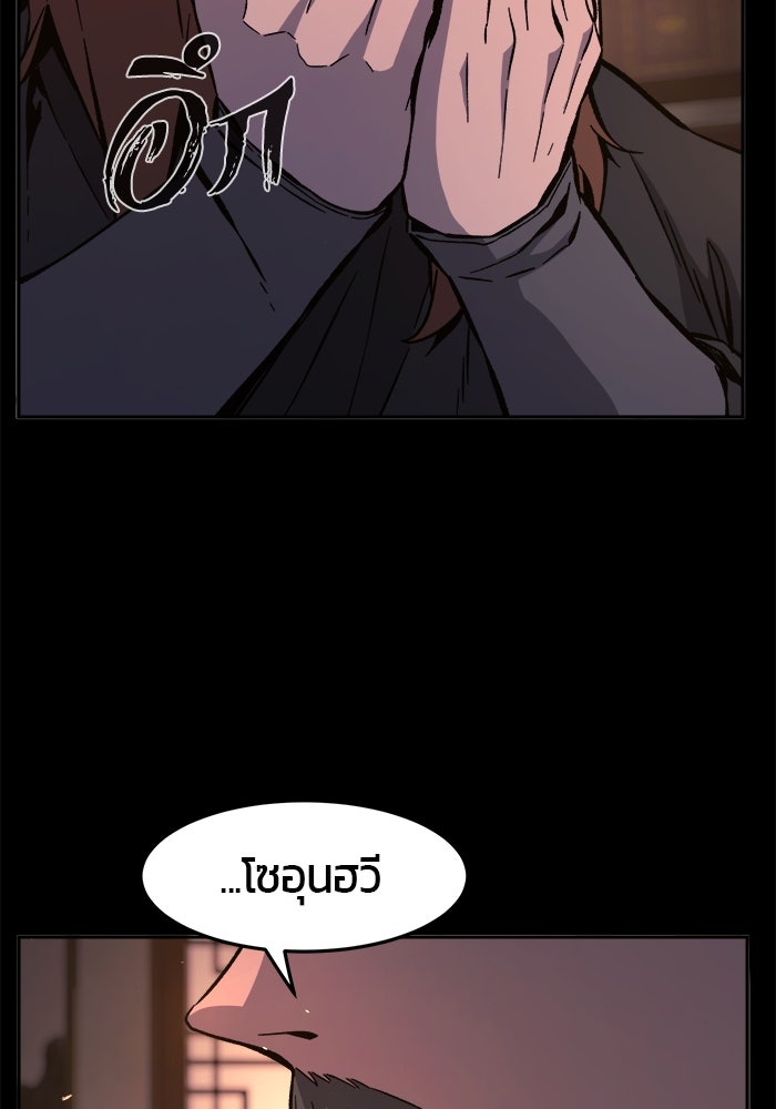 เซียนสัมผัสดาบ - หน้า 10