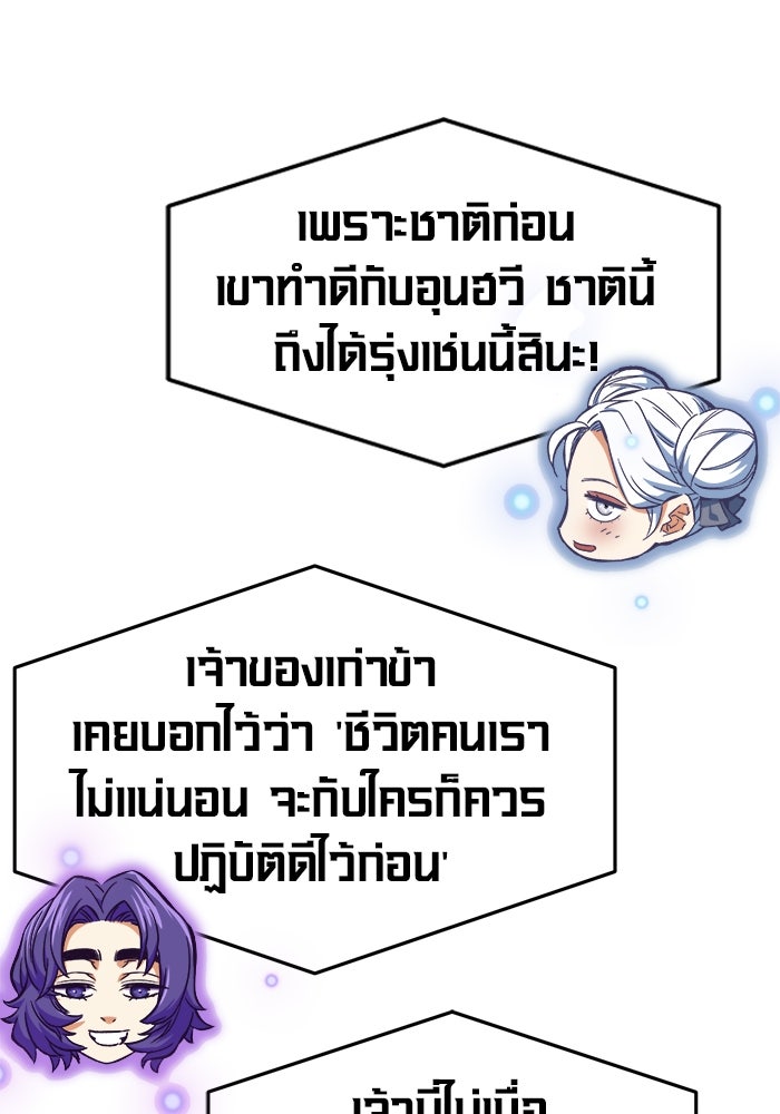เซียนสัมผัสดาบ - หน้า 124