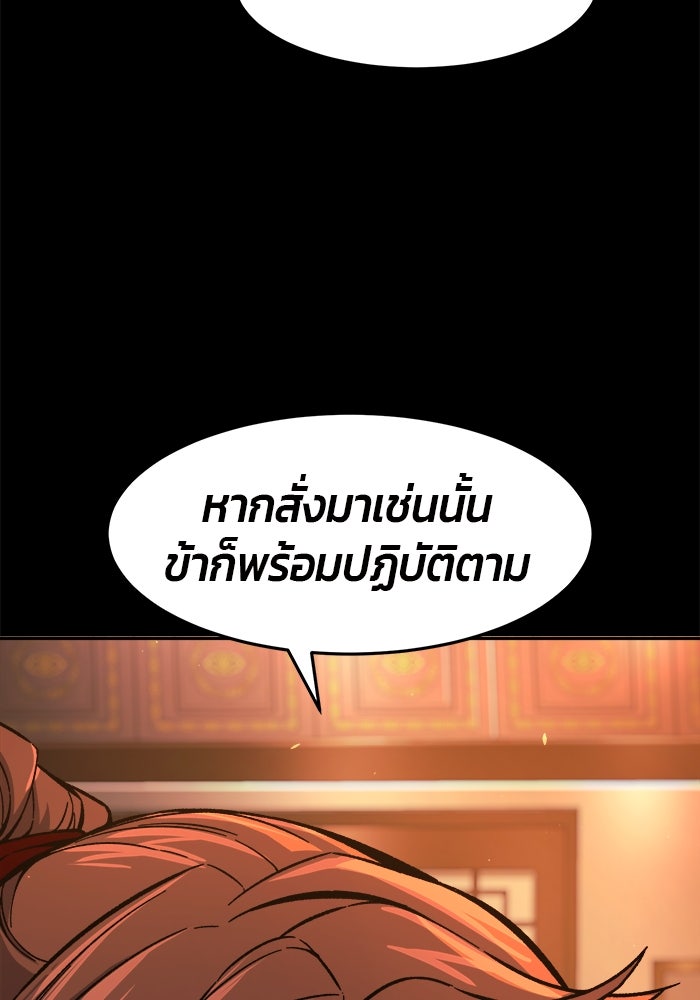 เซียนสัมผัสดาบ - หน้า 13