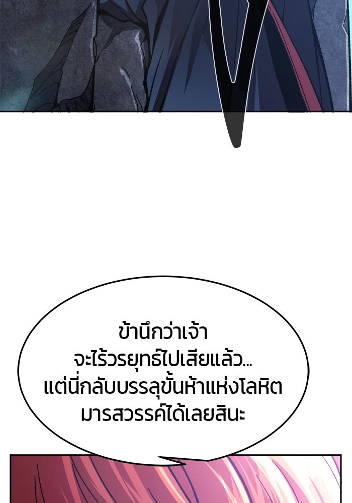เซียนสัมผัสดาบ - หน้า 136