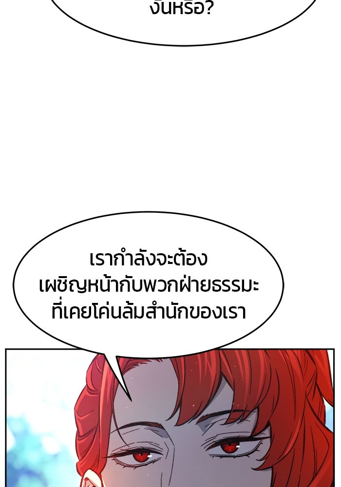 เซียนสัมผัสดาบ - หน้า 145