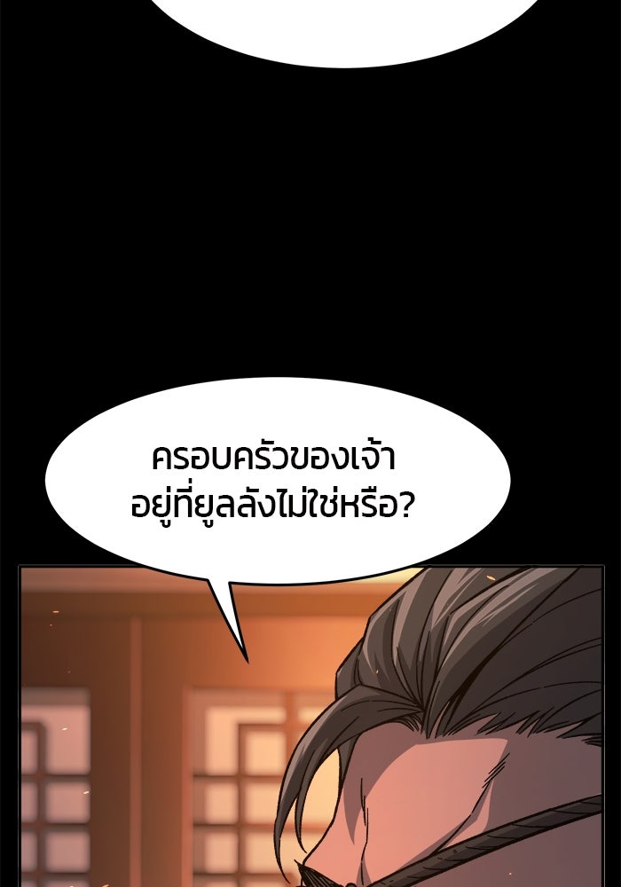 เซียนสัมผัสดาบ - หน้า 17