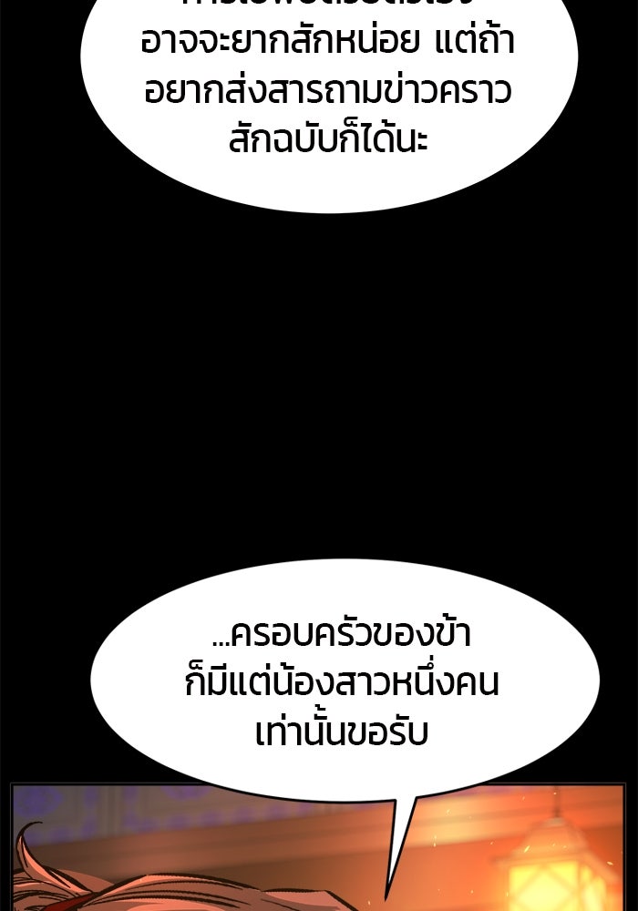 เซียนสัมผัสดาบ - หน้า 19