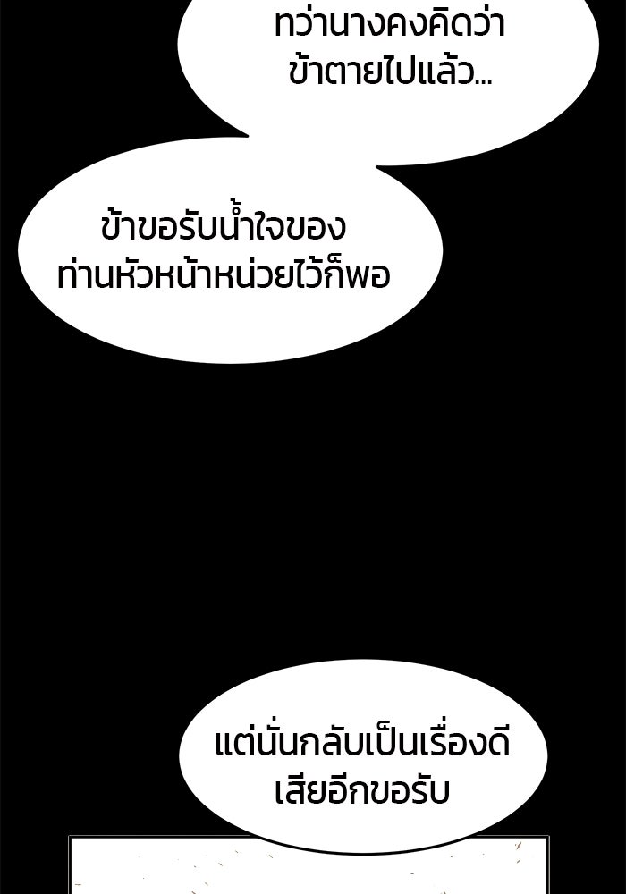 เซียนสัมผัสดาบ - หน้า 21