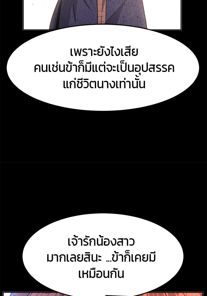 เซียนสัมผัสดาบ - หน้า 23