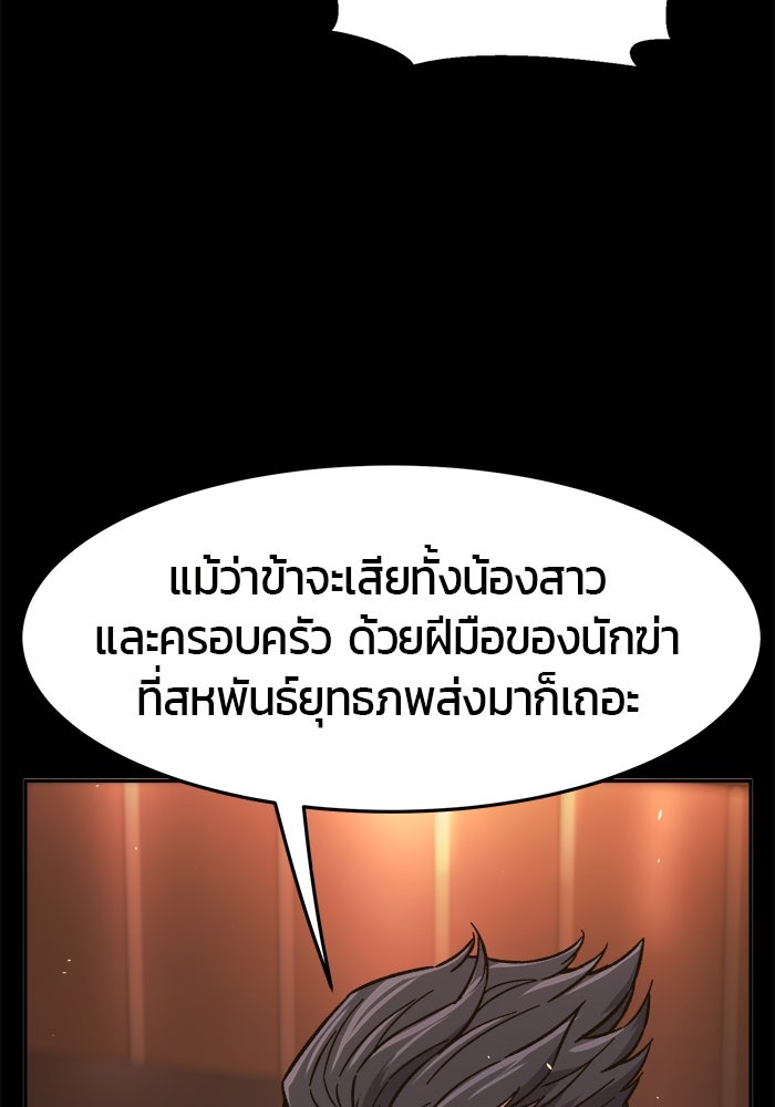 เซียนสัมผัสดาบ - หน้า 25