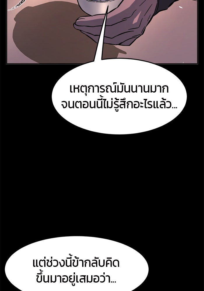 เซียนสัมผัสดาบ - หน้า 27
