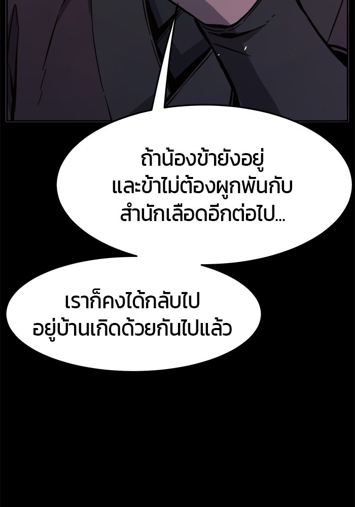 เซียนสัมผัสดาบ - หน้า 29