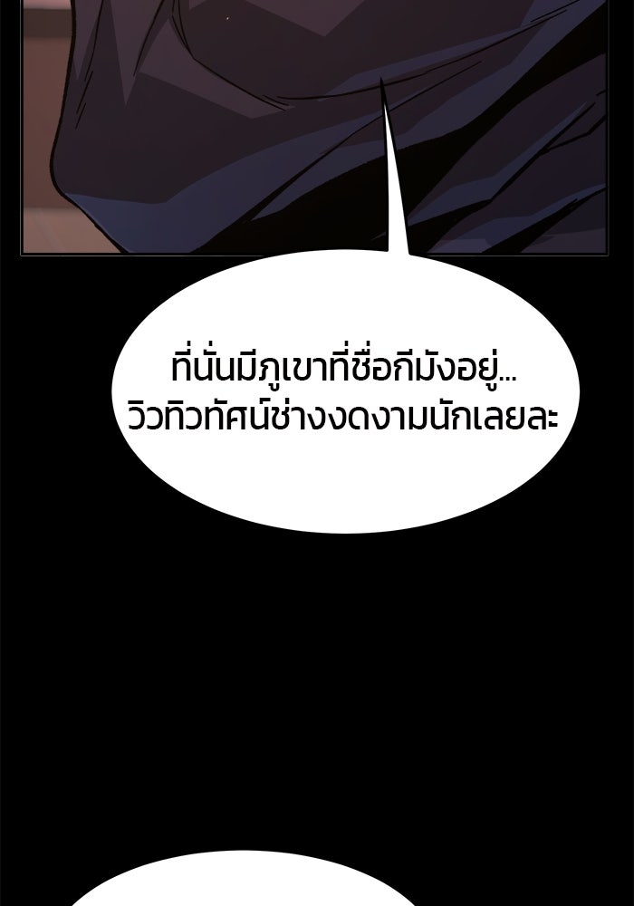เซียนสัมผัสดาบ - หน้า 33