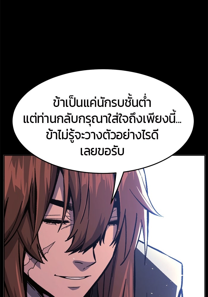 เซียนสัมผัสดาบ - หน้า 37
