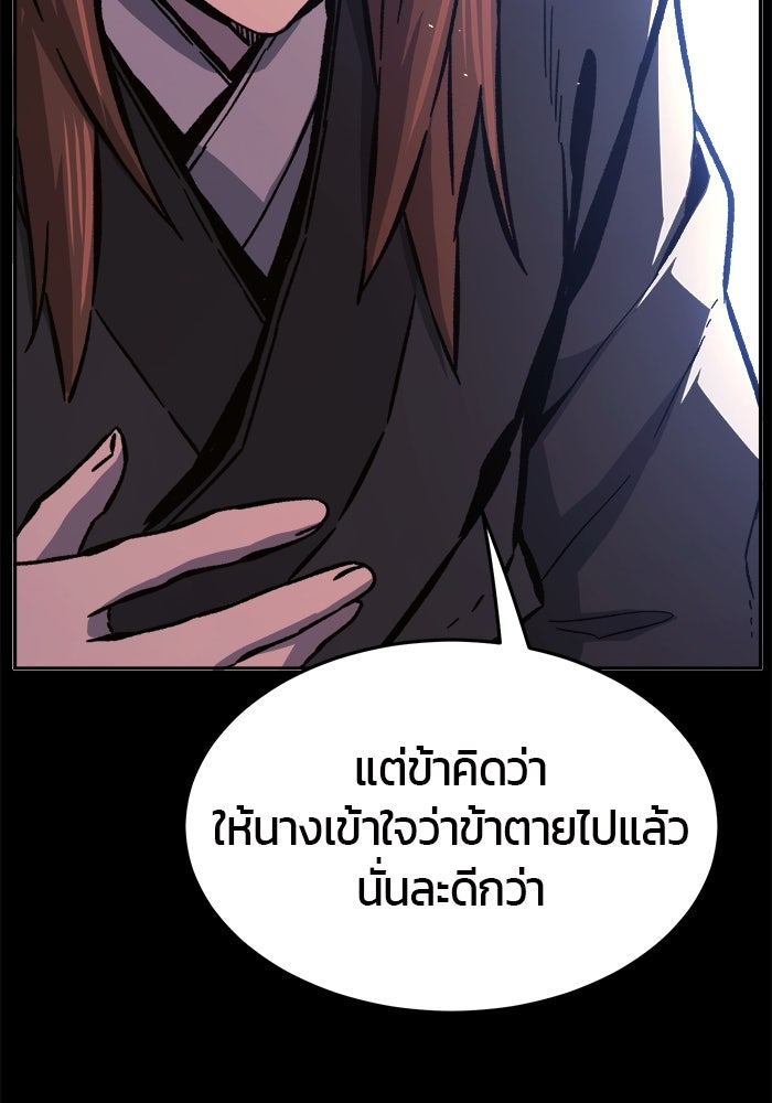 เซียนสัมผัสดาบ - หน้า 38