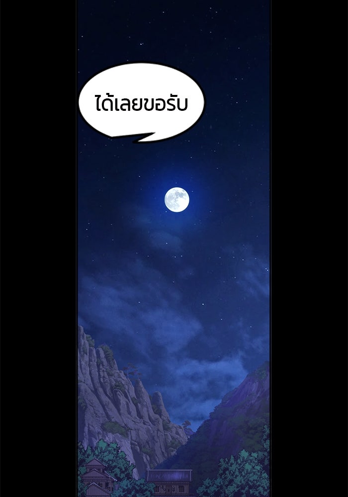 เซียนสัมผัสดาบ - หน้า 41