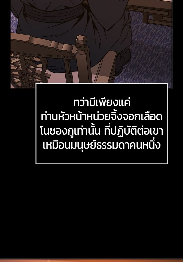 เซียนสัมผัสดาบ - หน้า 44