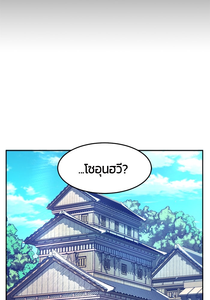 เซียนสัมผัสดาบ - หน้า 47
