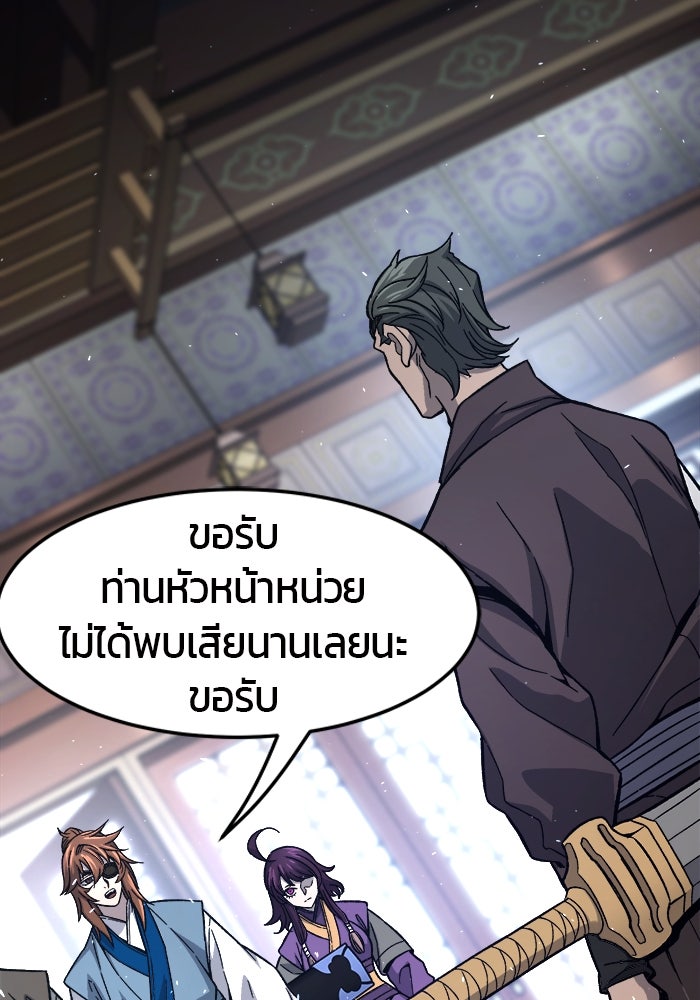 เซียนสัมผัสดาบ - หน้า 49
