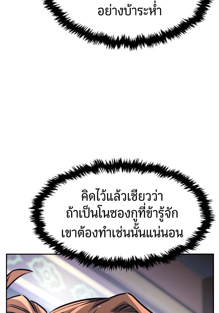 เซียนสัมผัสดาบ - หน้า 53