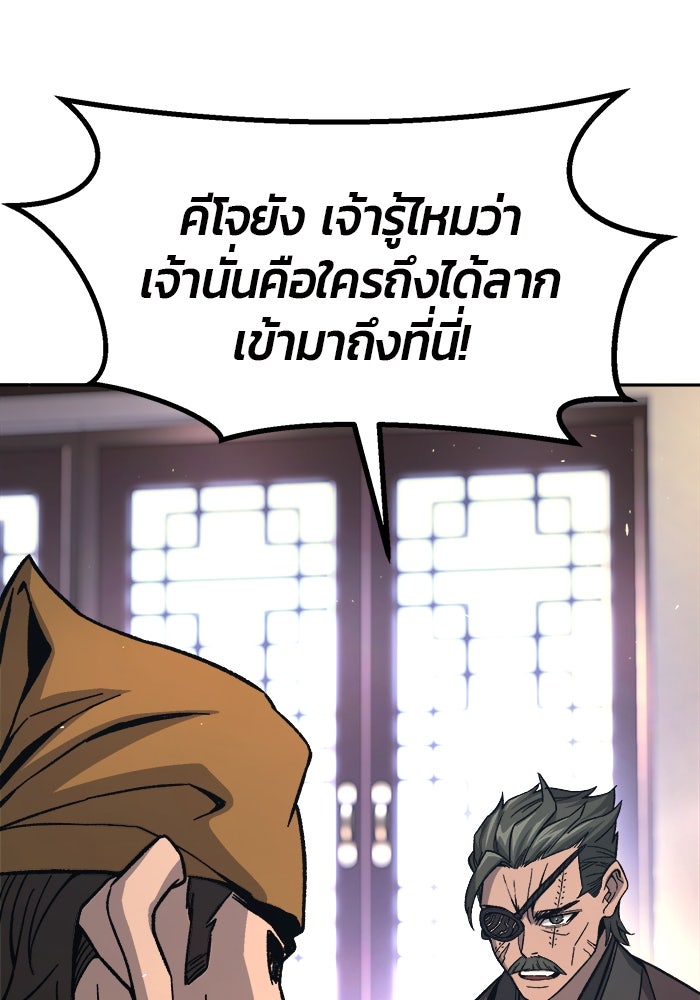 เซียนสัมผัสดาบ - หน้า 63