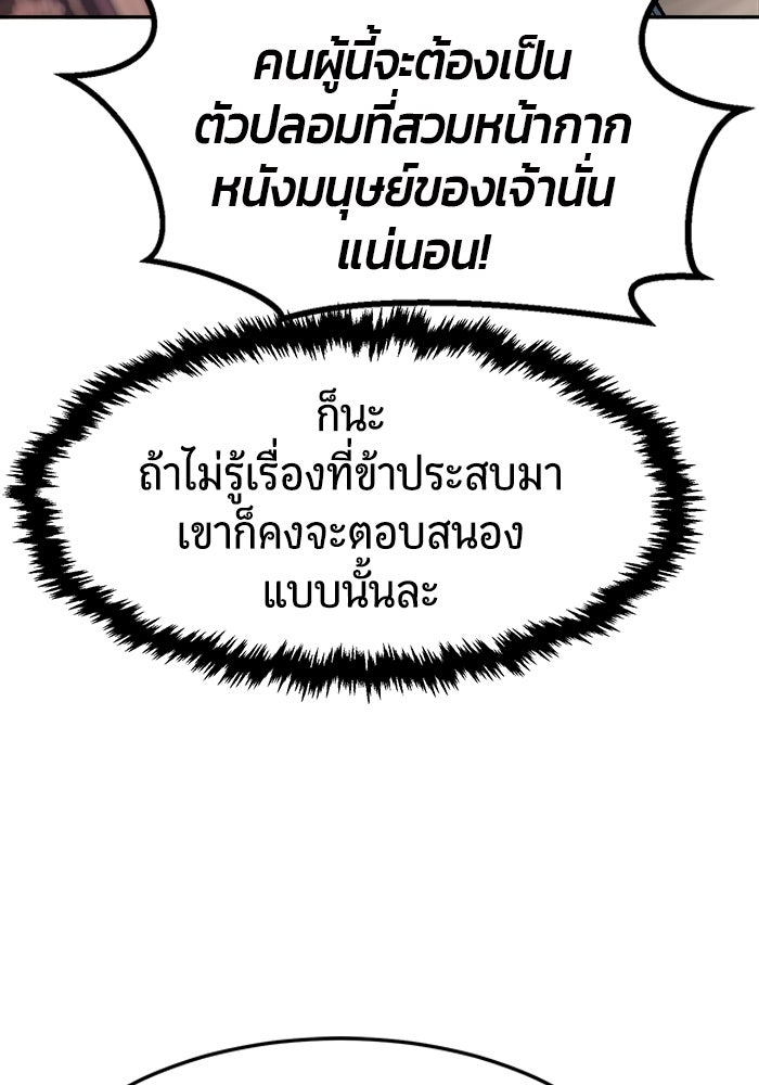 เซียนสัมผัสดาบ - หน้า 67