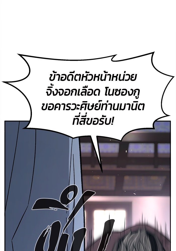 เซียนสัมผัสดาบ - หน้า 74