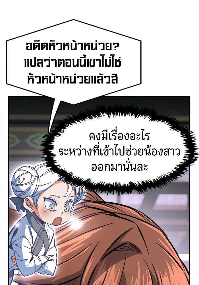 เซียนสัมผัสดาบ - หน้า 76