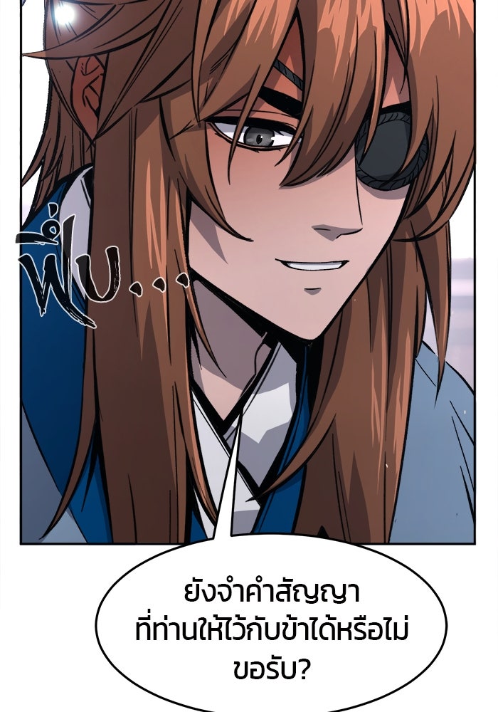 เซียนสัมผัสดาบ - หน้า 77