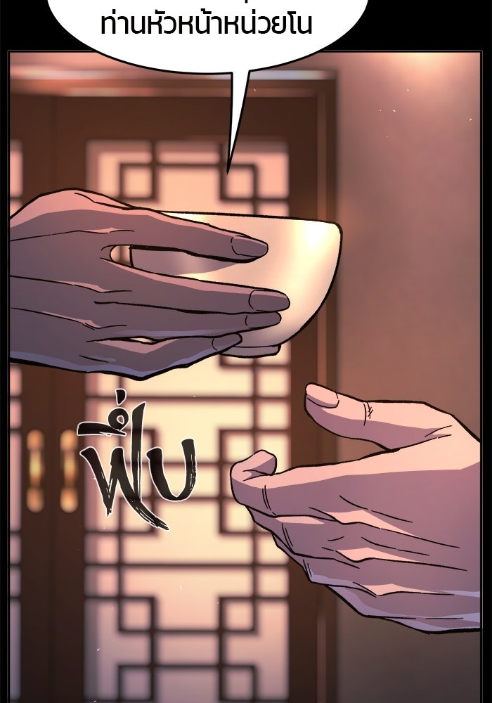 เซียนสัมผัสดาบ - หน้า 8