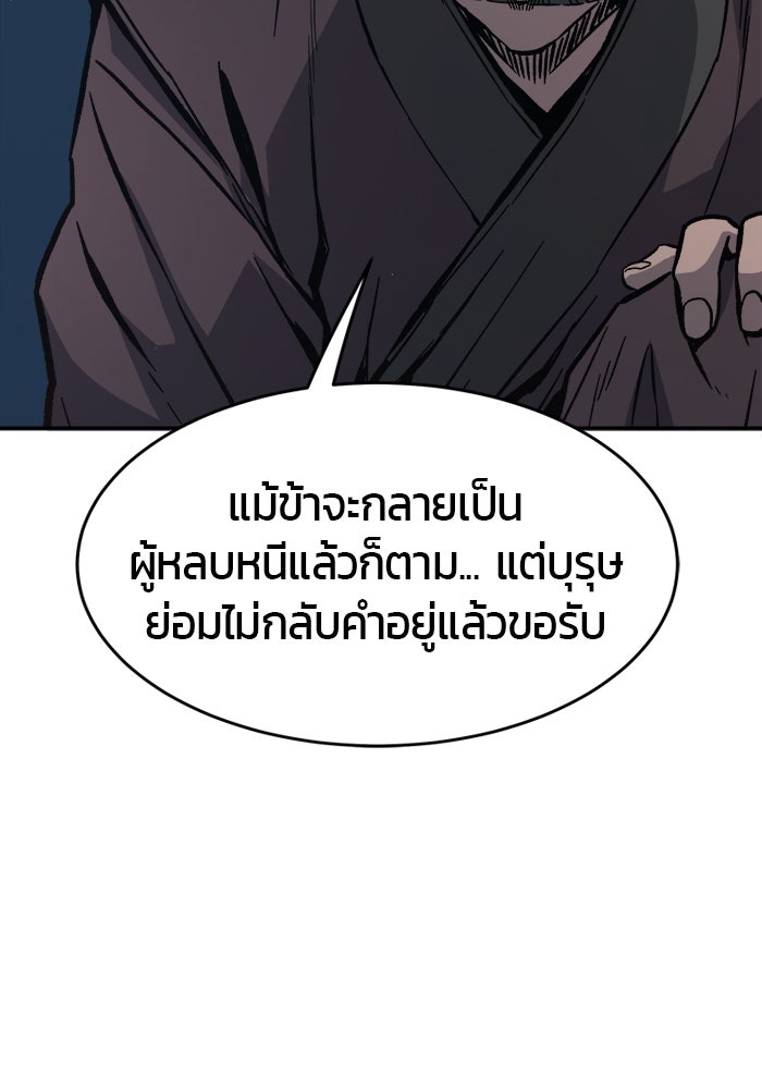 เซียนสัมผัสดาบ - หน้า 80